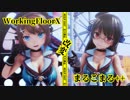 【MMD艦これ】 cham式摩耶 / WorkingFloorX改変まるこまる＋＋＋更新 【MME改変】