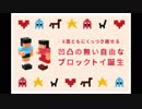 ピクラ ピクセルクラフト Pixelart
