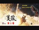 【SEKIRO/隻狼】片腕義手イケメン忍者がイクッ【第2幕】