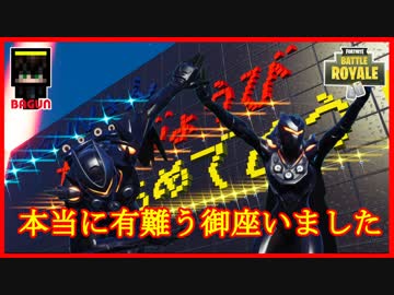 【フォートナイト】誕生日プレゼント!  ザコ勢が行くFORTNITE!!