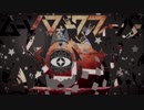 【マッシュアップ】ムーンウォークフィーバー × チルドレンレコード【VOCAMASH】(修正版)