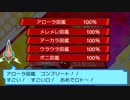 ポケモンUMプレイ日記実況つき39