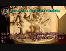 【怪異805】SCP-1554 - 傷つけられた「旅の仲間」