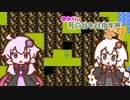【リンクの冒険】ゆかりの死の谷を目指す旅 ＃７【ボイスロイド実況】