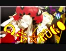 【Fate/MMD】　マリーちゃん様とアマデウスで　【ロキ】