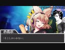 【TRPGリプレイ】無意識で交差するブラインドミトス Part.2【禁書封印譚ブラインド・ミトス】