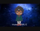 [新人Vtuber]ニャルラトホテプはかくありき[自己紹介]