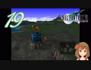 【実況】ファイナルファンタジーVII の実況をするよ✩✻ 拾九番魔晄炉 【PC版/インターナショナル】