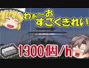 【ゆっくり実況】[#4]適当にマインクラフト　＠The Iron Titanがぶっ壊れました