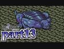 【FF4】暗黒を纏う戦士が光を求める物語【実況】 part13