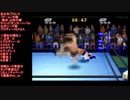 全日本プロレス（ゲーム）中継 チャンピオンカーニバル　ブルーザーブロディVSジョニースミス