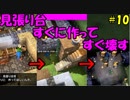 【実況】不器用なドラゴンクエストビルダーズ #10