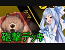 かっこいいクマさんが命がけでタワー防衛するゲームをプレイするよ#3【葵実況】