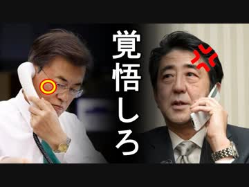 【日韓断交】韓国裁判所が三菱重工の資産差し押さえを認め、遂に日韓関係は破綻か？韓国の反応