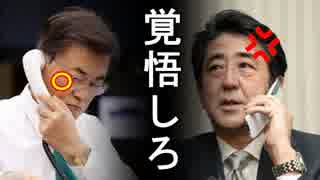 【日韓断交】韓国裁判所が三菱重工の資産差し押さえを認め、遂に日韓関係は破綻か？韓国の反応