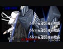 ゆっくり提督と艦娘の記録日誌part17　19冬イベe3編