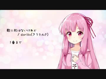 歌うボイスロイド / Twitterとかの詰め合わせ