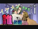 【劇団プリンス】最狂の劇団の団長を任された結果ｗｗｗｗｗｗｗｗｗｗ 潤司ルートpart2