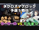 【ポケモンUSM】Party Pick GPでもPlus Ultra！【VSわーせー氏】