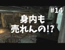 【Skyrim】娘が出来ました-前世の罪を祓う#14【実況】