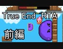 [MagiCat] True End RTA in 56:37 前半
