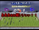 サカつく2002でゆっくり遊ぶ！ part12