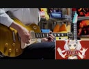 【輝夜月】U.F.O.のCMをギターで弾いてみた結果【Guitar Cover】