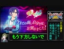 【ゆっくりEXVS2実況】強いライトニングとはもうお別れしたくない