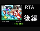 [MagiCat] True End RTA in 56:37 後半