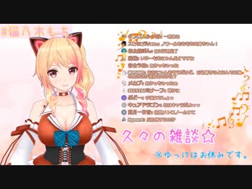 【もち米】相方の話になると早口になる猫乃木もちまとめ・3D篇