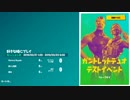 【フォートナイト】シーズン８ ガントレットデュオで沖をキャリー！ ＃７