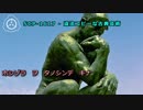 【怪異807】SCP-1617 - 違法コピーな古典芸術