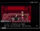 【実況】家族の唄を奏でよう。MOTHER３.Part53
