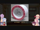 VOICEROIDヨーヨー雑談 009 初心者向けヨーヨー特集2019やで！ 前編