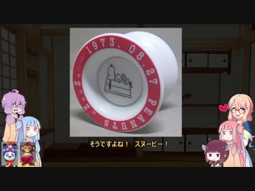 VOICEROIDヨーヨー雑談 009 初心者向けヨーヨー特集2019やで！ 前編