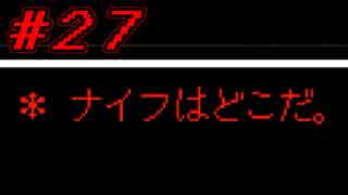 【実況】殺すんだよ、全員 【Undertale】part27