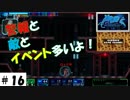 ジャッカーが捕まっちゃった。【ghost1.0】その16。
