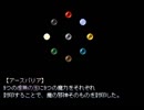 過去リレー プレイ動画part14(原作part17~18起)