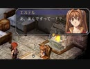 【ゆっくり実況】10年ぶりに『英雄伝説VI 空の軌跡』をプレイ【part32】