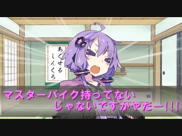 ゆづあかとゆく！突発的ツーリング part0