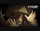 【Incubo #10】悪夢に閉じ込められた少年