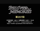 BELOVED MEMORIES 第207回放送（2019.03.22）