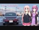 【VOICEROID車載】ゆかいあ四輪旅 #6【CeVIO車載】