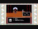 【初見実況】Undertaleを実況してみた【その26】