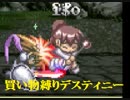 買い物縛りをしながらテイルズオブデスティニーをお気楽実況プレイpart23