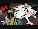 100年ぶりの邂逅【大神絶景版実況＃67】