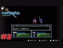 #2 ファイヤーエムブレム 暗黒竜と光の剣 第1章「マルスの旅立ち」【初見】