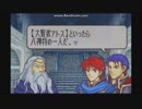ファイアーエムブレム烈火の剣一流軍師への道22
