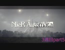 今更ながら本気出し始めたNieR:Automataの世界を堪能する実況 3週目part5