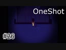 【OneShot2周目】神様なので救世主を導くPart.26【実況プレイ動画】